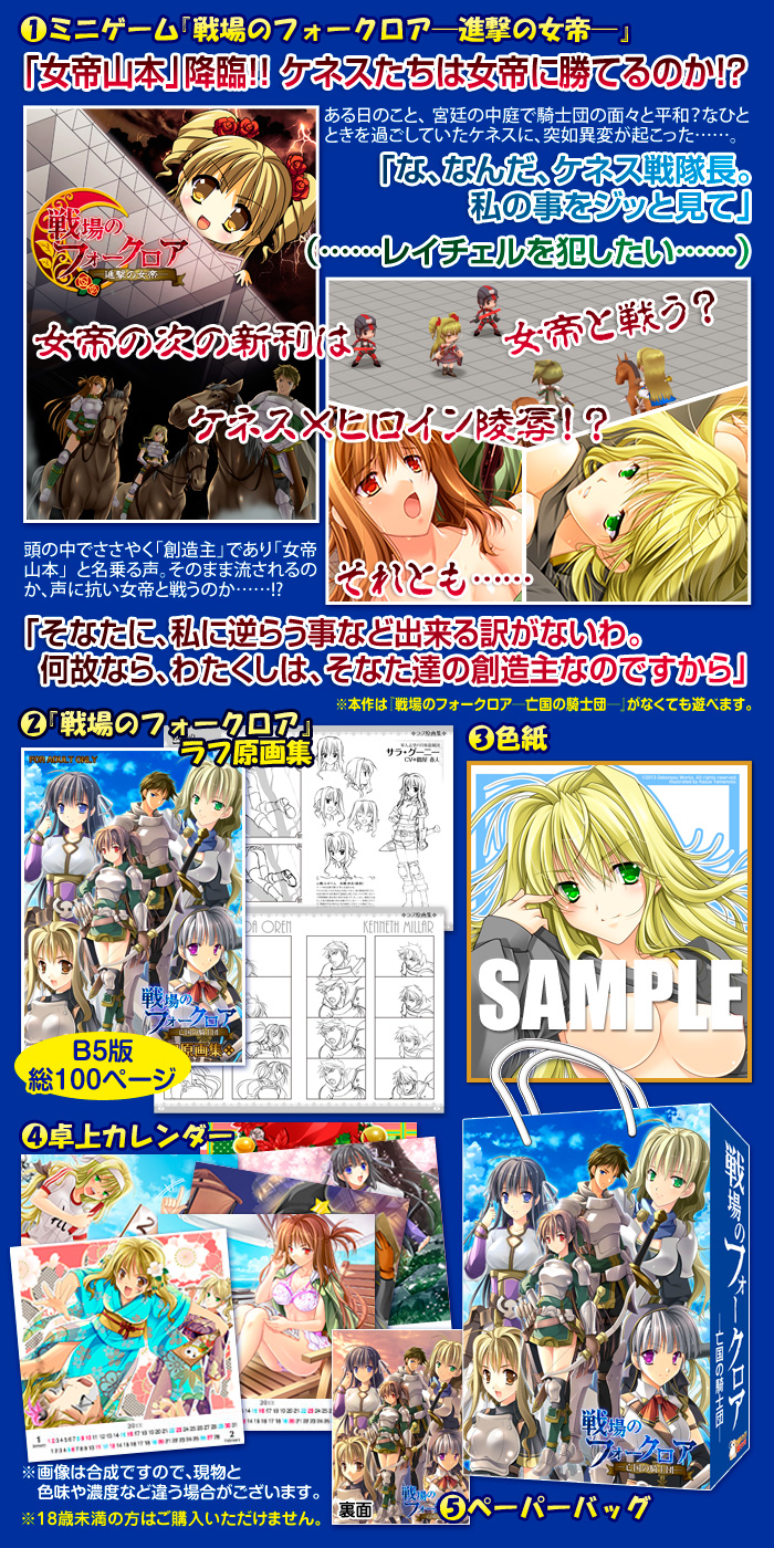 C85企業] 販売商品情報綜合貼(冬）|【ComicMarket相关资料】|【实物