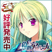 偽骸のアルルーナを応援中です!!
