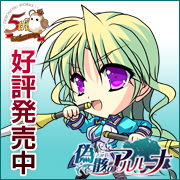 偽骸のアルルーナを応援中です!!