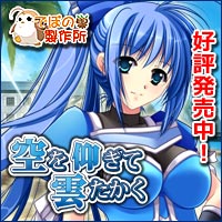 空を仰ぎて雲たかく好評発売中
