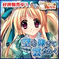 空を仰ぎて雲たかく好評発売中