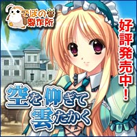 空を仰ぎて雲たかく好評発売中