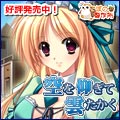 空を仰ぎて雲たかく好評発売中