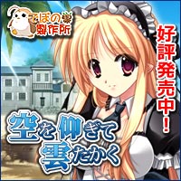 空を仰ぎて雲たかく好評発売中