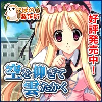 空を仰ぎて雲たかく好評発売中