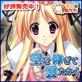 空を仰ぎて雲たかく好評発売中
