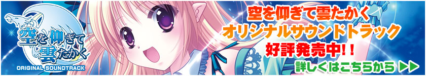 空を仰ぎてくも高く