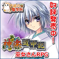 神楽道中記 ７月２４日(金)発売 予約受付中