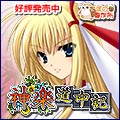 神楽道中記 7月24日(金)発売 予約受付中