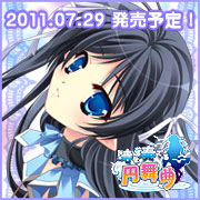 時を奏でる円舞曲(ワルツ)を応援中です!!