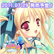 時を奏でる円舞曲(ワルツ)を応援中です!!