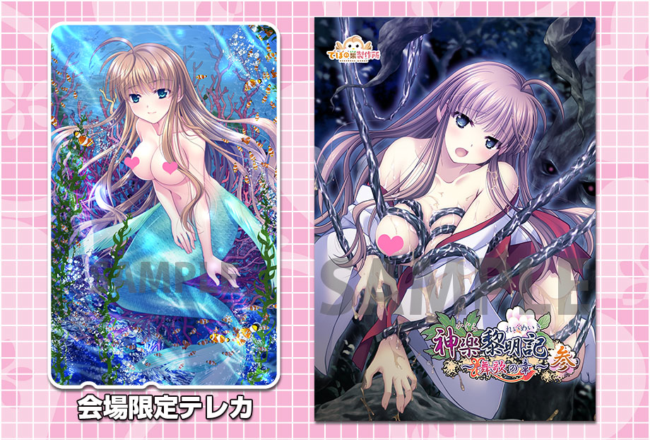 コミックマーケット100グッズ