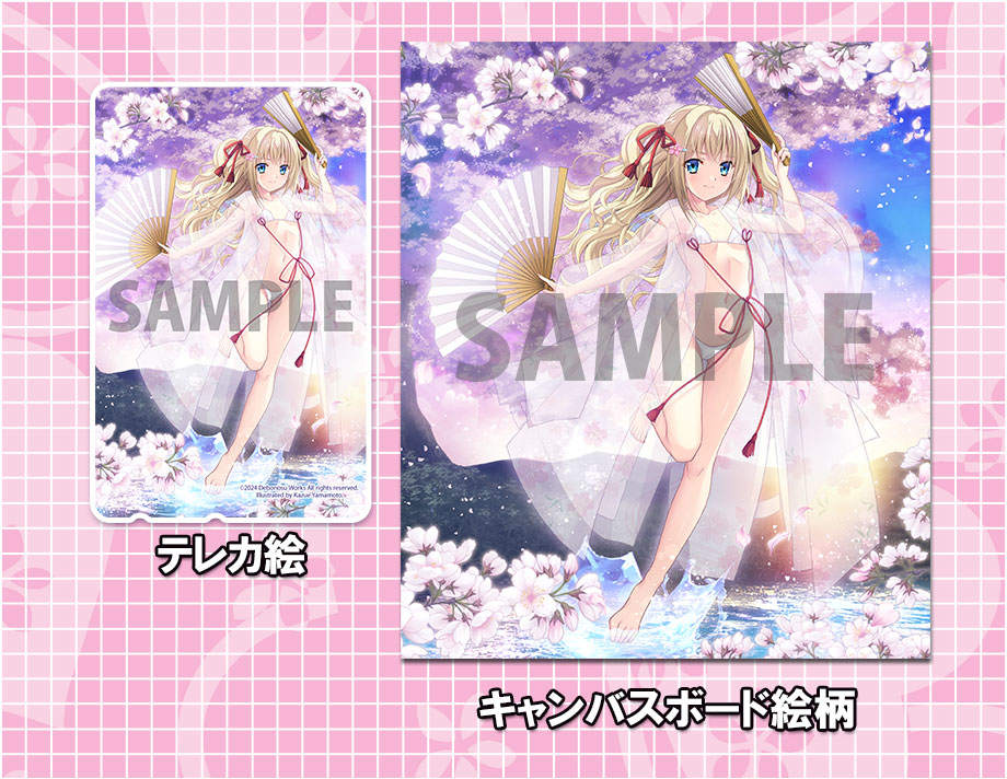 コミックマーケット104グッズ