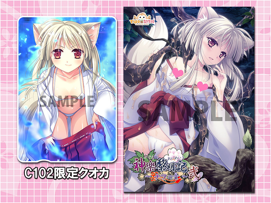 コミックマーケット103グッズ