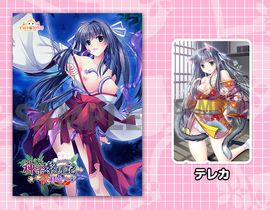 コミックマーケット103グッズ