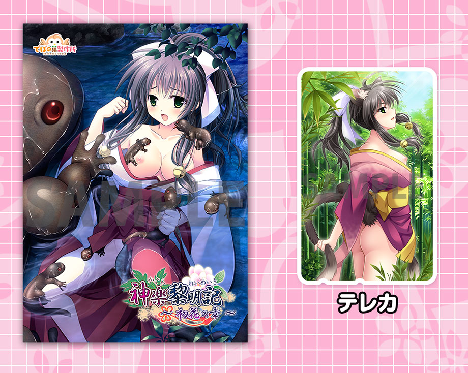 コミックマーケット103グッズ