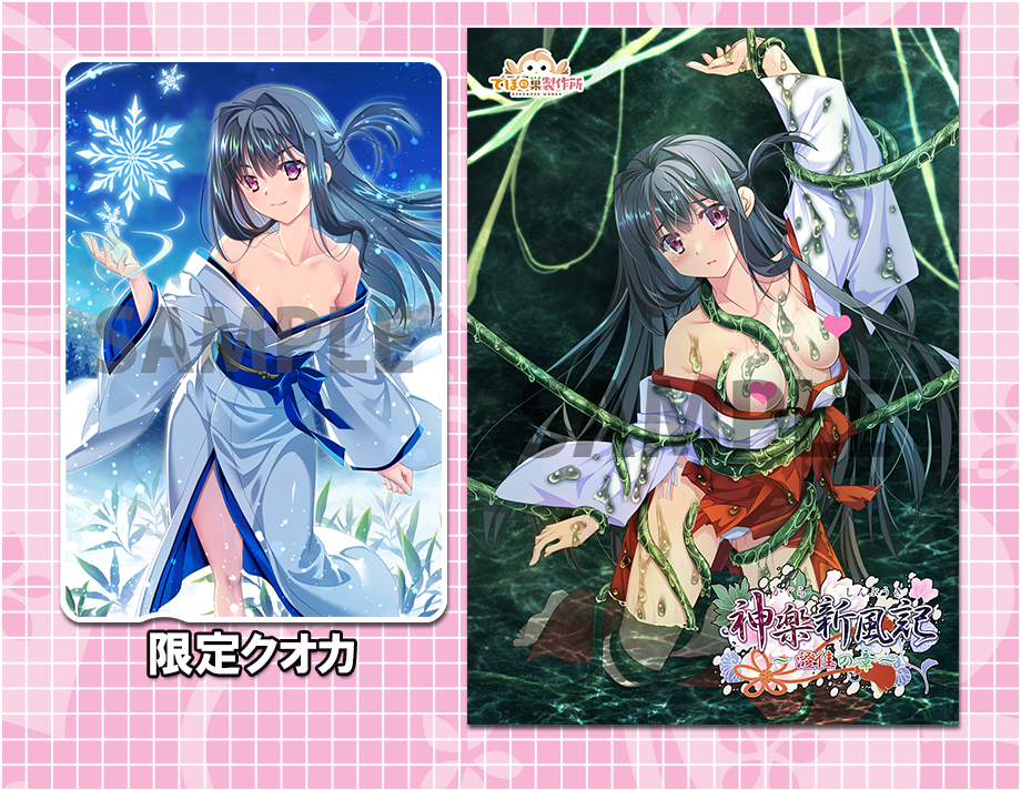 でぼの巣製作所2025冬グッズ