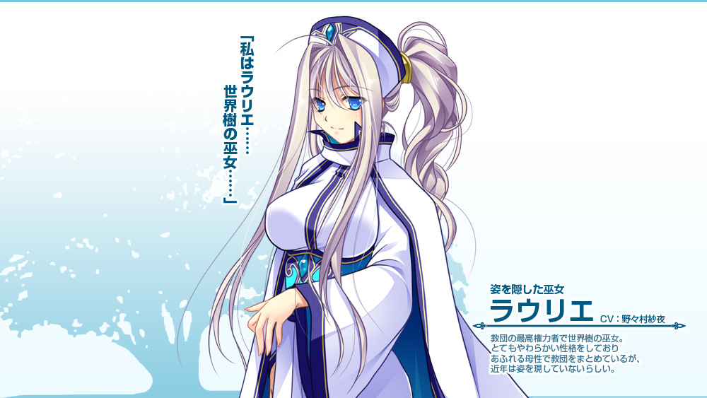 偽骸のアルルーナ＊キャラクター