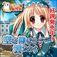 空を仰ぎて雲たかく好評発売中