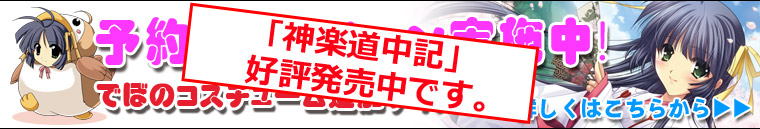 神楽道中記好評発売中です！