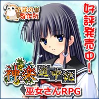 神楽道中記 好評発売中